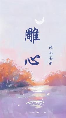迷途知返是什么生肖